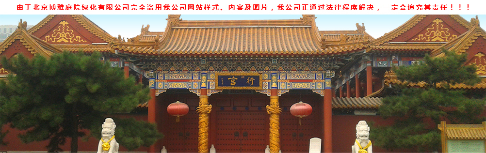 仿古別墅，四合院，酒店等